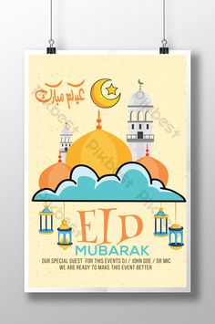 an islamic poster with the name eid mubarak written in arabic on it