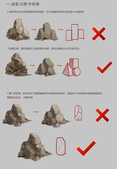 the instructions for how to draw rocks in adobe and photoshopped with chinese characters