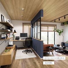 an office with wood floors and open shelves on the wall, along with a computer desk