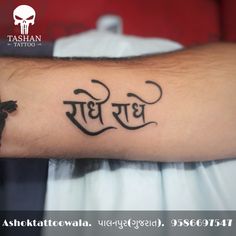 TashanTattoo
AshokTattooWala
S.20. Tirupati plaza
Opp. New bus stand
Near gd modi collage
Palanpur (gujrat)
9586697547
9687533310 Radhe Krishna Name Mehndi Designs, Radhe Radhe Tattoo On Hand, Radhe Radhe Tattoo Design, Radhe Name Tattoo, Radhe Radhe Tattoo, Radhe Krishna Tattoo, Flute Tattoo, Tattoo Text, Mahadev Tattoo