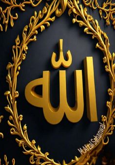 the arabic language is written in gold on a black background with an ornate wreath around it