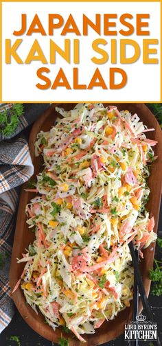 japanese kansi side salad with carrots and parsley on the side in a wooden bowl