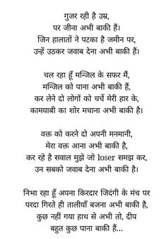 an image of a poem in hindi