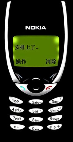 an old nokia cell phone with chinese writing on the screen