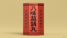 a red box with chinese writing on it sitting in front of a tan background,