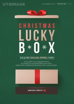 the christmas lucky box is open and ready to be used as a holiday card or brochure