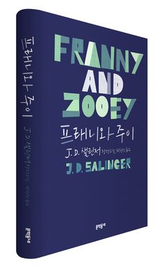 the book cover for fanny and zooey by j d sallonger is shown