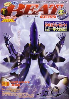 the front cover of an anime magazine