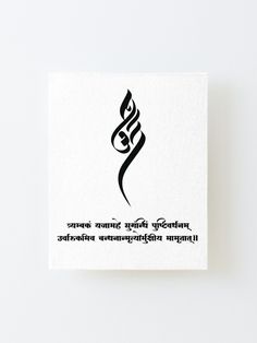 a white square with black writing on it that says, in the language of india