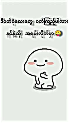 an image of a cartoon character with the caption's in thai and english