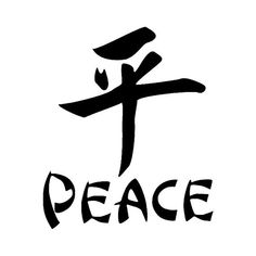 Chinese peace sign on top of the letters “Peace”.  5″ Design by Kathleen Kemmerling.Vinyl cutout stickers for your car, truck, SUV windows, or any glass surface.  Also great for laptops, notebooks, Ipads, Macbooks or any flat, clean metal, wood or plastic surface, like a skateboard, file cabinet, toolbox, wall, etc.    And all are made in America. These vinyl cut-out stickers are weather resistant, cut from durable high quality vinyl and will last for years to come. All of our vinyl cutout stick Peace In Chinese, Cutout Stickers, Aikido Techniques, Clean Metal, Spooky Tattoos, Peace Illustration, Graffiti Drawing