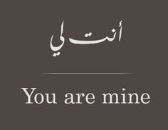 the words you are mine written in arabic on a black and white background with an image of