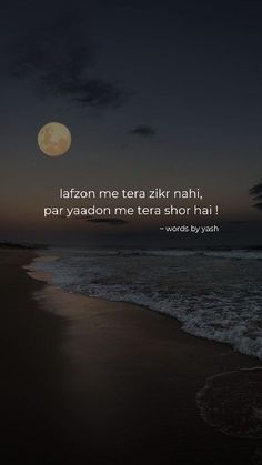 the moon is setting over the ocean with a quote written on it that reads,'lafoon meera sitir nih par yaddom me tera shor hai hai i