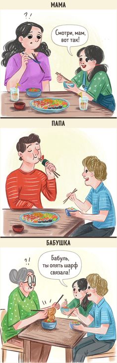 two comics showing people eating food at a table with words above them that say they are not