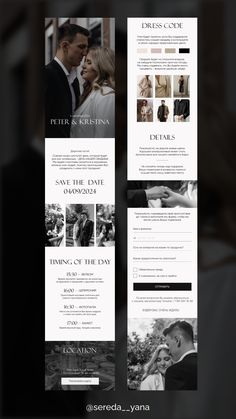 the wedding website is designed to look like it has two different sections for each page