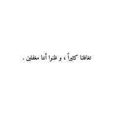 an arabic text in black and white with the words, i am not sure what this is