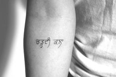 a person with a tattoo on their arm that has the word love in two languages