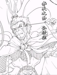 an anime character is depicted in this coloring page