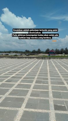 an empty parking lot with the sky in the background