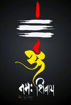 an artistic poster with the words happy diwali written in red and yellow on a black background