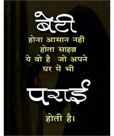 Father Quotes In Hindi, Dear Zindagi Quotes, Dear Zindagi, Lord Mahadev, Motion Wallpapers, Real Love Quotes, Daughter Love Quotes, Hindi Quotes Images, Lines Quotes