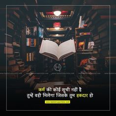 BEST KARMA QUOTES IN HINDI | कर्म KARMA IMAGES THOUGHTS Happy Soul