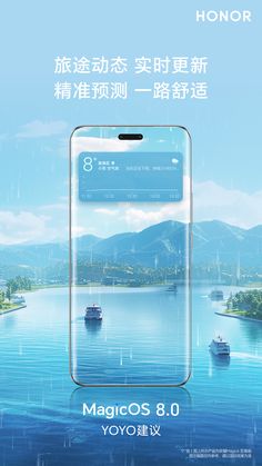 an advertisement for a smartphone phone with the image of boats on water and mountains in the background