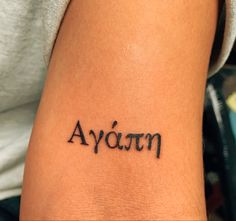 a woman's arm with the word ayom written in cursive writing