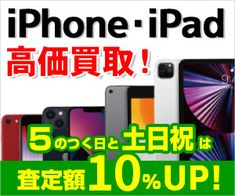 an advertisement for the new iphone ipad is shown in english and chinese, with five different models