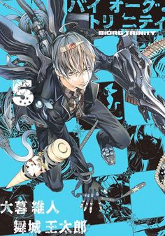 Biorg Trinity, Air Gear, Anime Recommendations, Art Manga, Manga Collection, Manga Books, Manga Artist, Anime Reccomendations, Manga Covers