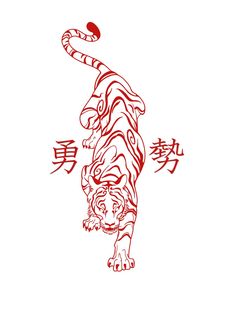 a drawing of a tiger with chinese characters on it's back and tail, in red ink