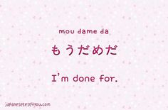 Japanese Words And Meanings, Japanese Names And Meanings, Japanese Etiquette, Free Flashcards, Kanji Japanese, Travel Phrases