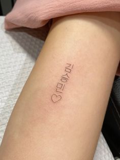 a woman's arm with the word love tattooed on it