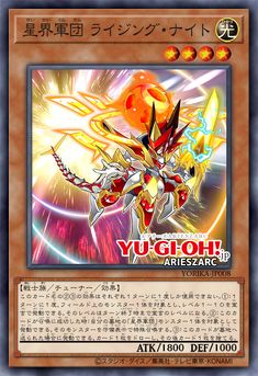 an image of a card with the name yugoh ariizard on it