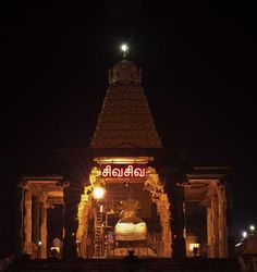 the entrance to an ancient temple lit up at night