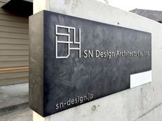 the sign for sn design architecture co, ltd is shown in front of a building