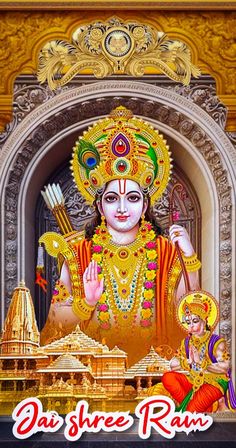 Sri Ram, Sita Ram, Ram Ram, Sanatana Dharma, Lord Photo, Beautiful Wallpaper For Phone, Shri Ram, Sacred Symbols, Beautiful Wallpaper