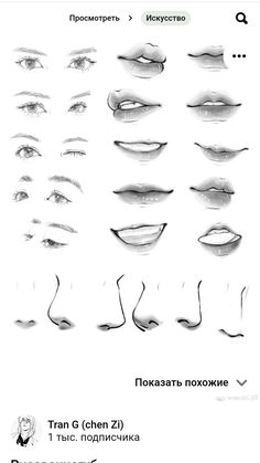 an image of different types of eyes and mouth shapes in black and white, with the caption's description below