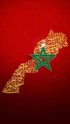 Map Of Morocco, Morocco Logo, Morocco Wallpaper, Morocco Map, Country Logo, Moroccan Flag, Morocco Flag, Moroccan Culture