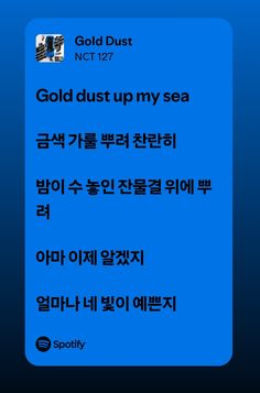 the text on the phone says gold dust up my sea, and it is in korean