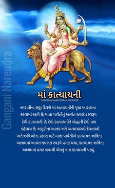 the hindu text is displayed in front of a blue background with an image of a lion and