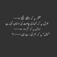 Sad urdu poetry status, Urdu sad Status, urdu shayari status, sad Status urdu, sad urdu status, urdu shayari whatsApp status, status urdu sad, sad urdu shayari status, #waqasjuttemotional, urdu sad shayari status, urdu sad shayari whatsApp status, status, shayari status sad, sad lines status, shayari status urdu, status shayari urdu, sad urdu poetry status, whatsapp status urdu shayari, sad poetry in urdu whatsapp status, urdu shayari status sad, izhaar e ishq, izhaareishq Love Romantic Poetry, Soul Poetry, Sufi Poetry, Poetry Quotes In Urdu, Poetry Inspiration