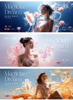 three different banners with the words magic dream and magician dream written in chinese on them