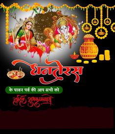 dhanteras 2022 poster" dhanteras PNG " dhanteras banner " diwali PNG " Rao Sahab, Birthday Wishes Pics, Diya Decoration, Friendship Quotes Images, 4k Wallpapers For Pc, New Wallpaper Iphone, Happy Diwali Images, Baby Photo Editing