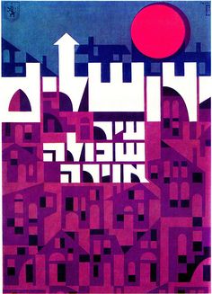 an abstract poster with the words in different colors and shapes, including red sun over cityscapes