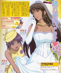 the back cover of an anime book with two women dressed in white dresses and hats