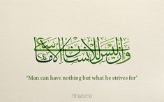 an arabic calligraphy that reads man can have nothing but what he serves for