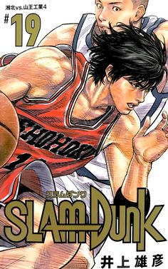 Takehiko Inoue, Inoue Takehiko, Manga News, Comic Manga, Basketball Art, Burton Snowboards, Miyagi