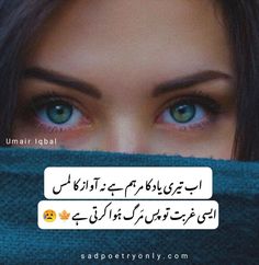 Yaad Poetry in urdu Text