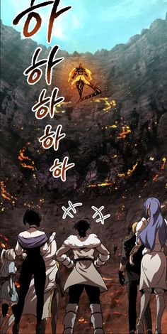 an anime poster with some people standing in front of a mountain and the words off written on it